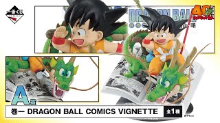 一番くじ DRAGON BALL 40th ～其之一～｜一番くじ倶楽部｜BANDAI