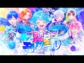 MV】恋星エトワール / いれいす【いれいす総選挙優勝楽曲】 - YouTube