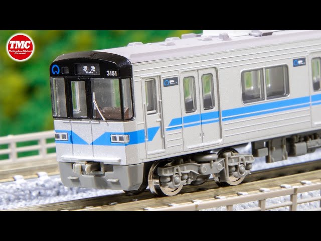 Tetsudo Collection] Nagoya Municipal Subway Series 3050 N Gauge