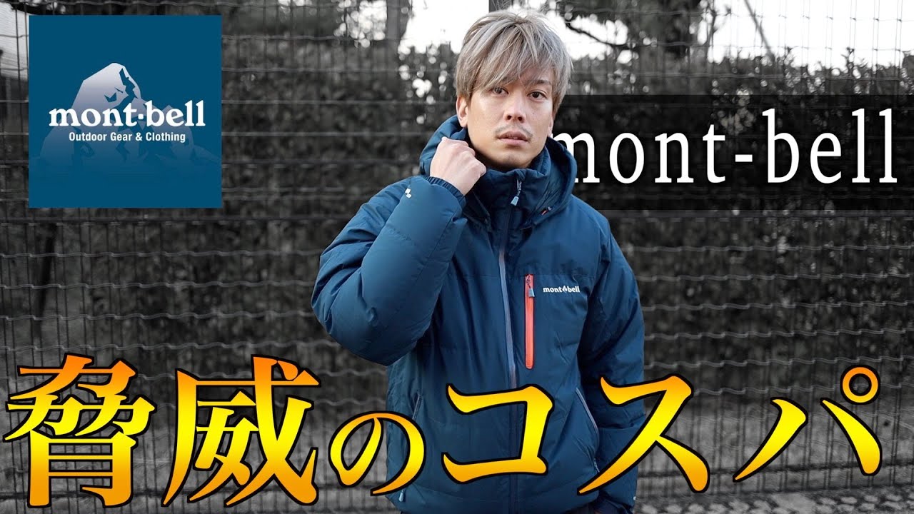 Montbell's popular down jacket is of better quality than I