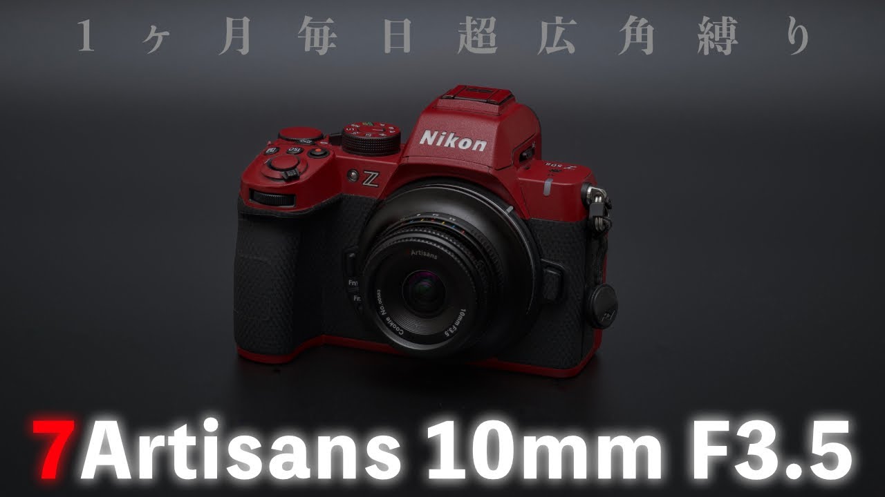 Snapshots every day for a month with a 130g ultra-wide-angle lens