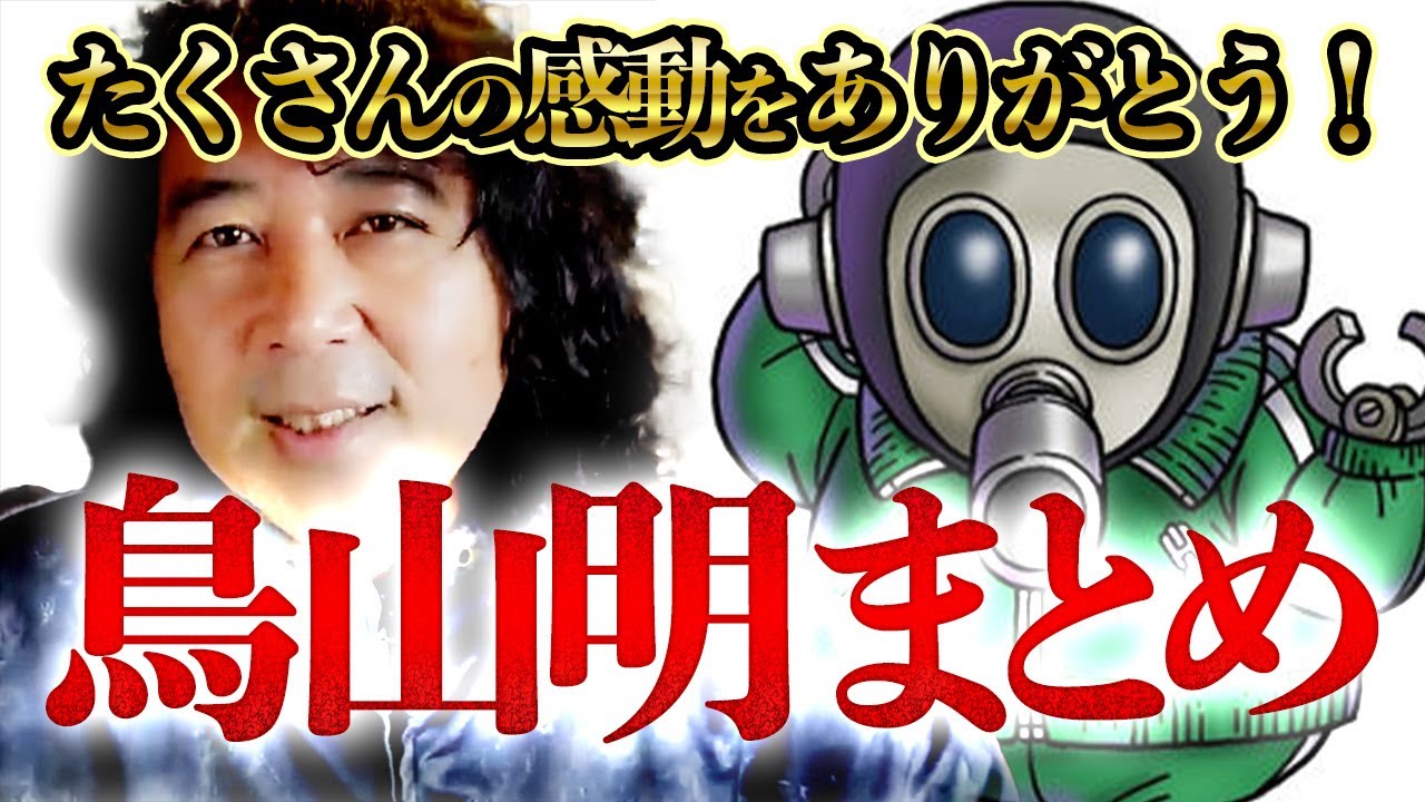 In Memory of Akira Toriyama] Thank you for all the inspiration! We