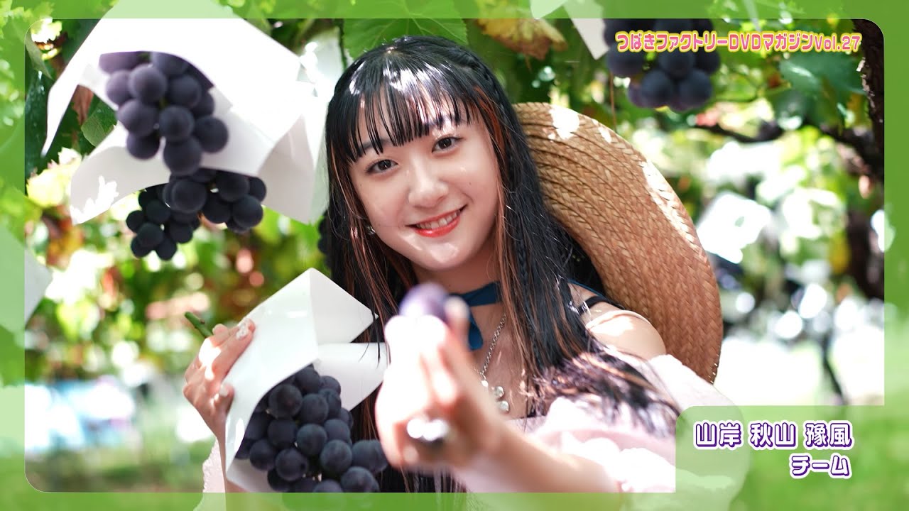 つばきファクトリー DVD MAGAZINE Vol.27 CM - YouTube