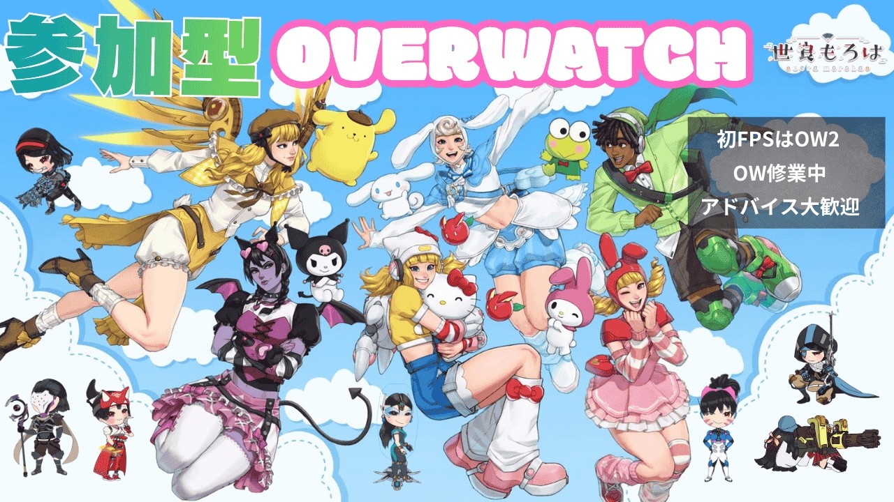 参加型 】OW【#overwatch 】 - YouTube