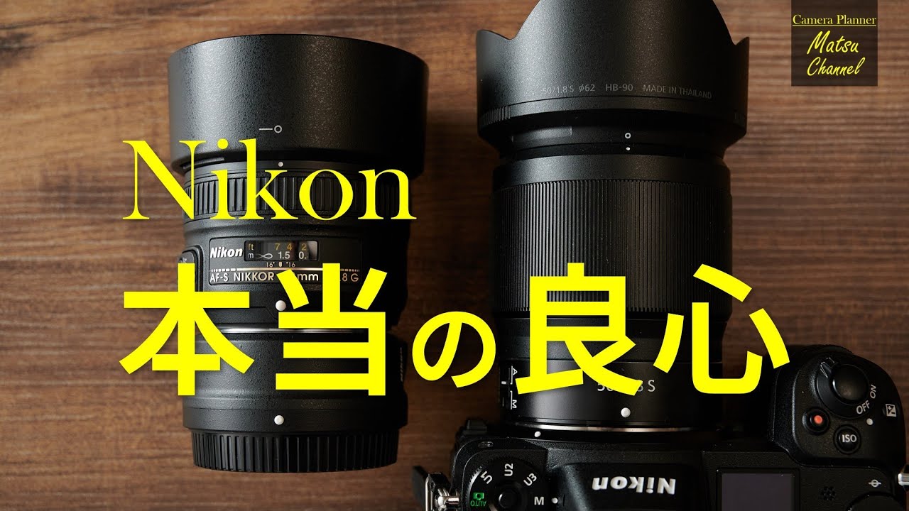 AF-S DX Nikkor 35mm f1.8 - A lens that shows Nikon's true