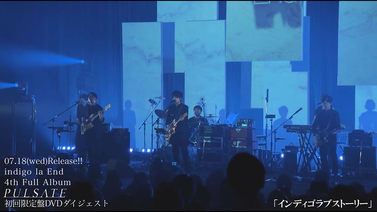 indigo la End 4th Full Album「PULSATE」初回限定盤 DVDダイジェスト
