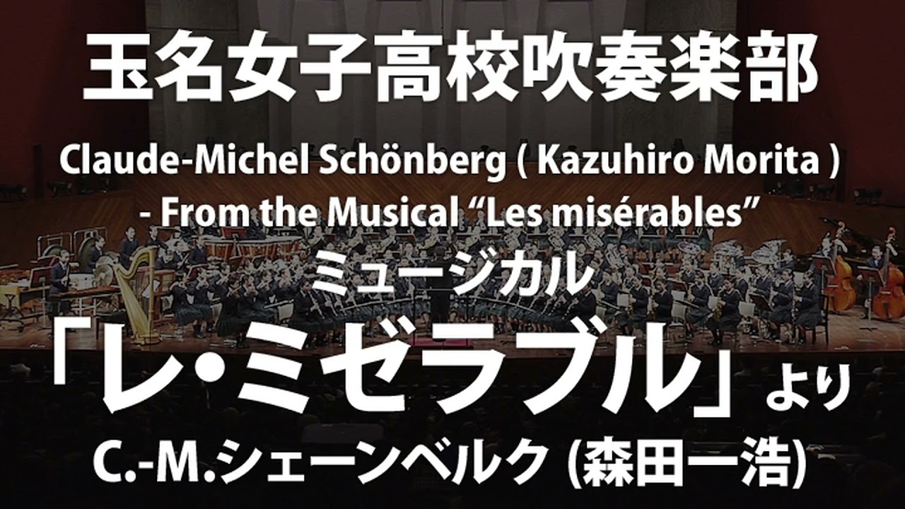 吹奏楽楽譜｜吹奏楽コンサート・演奏会(3／53ページ)