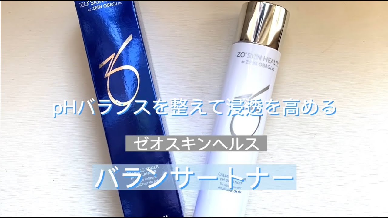 サラッと爽快な使い心地 pHバランスを整えるゼオスキンヘルスの