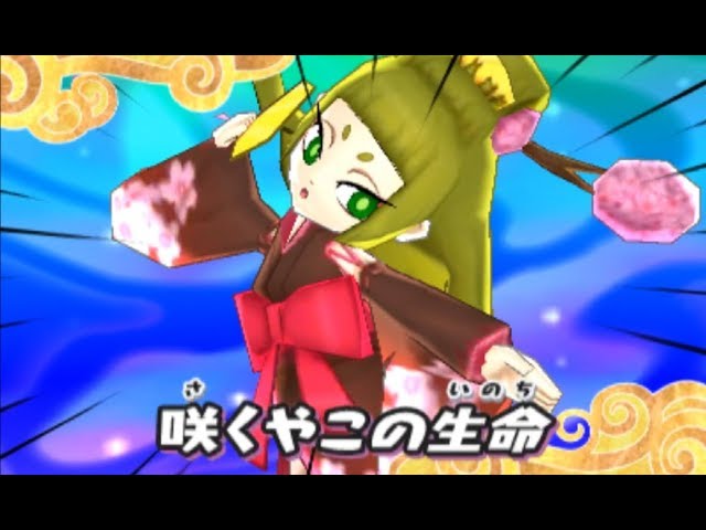 妖怪ウォッチ3 必殺技 ヤマオカミ 咲くやこの生命 スシ／テンプラ