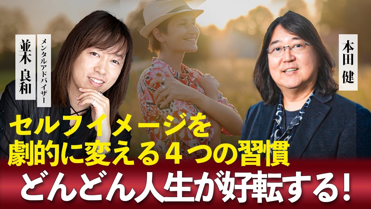 本田健公式サイト～幸せな小金持ちになるホームページ