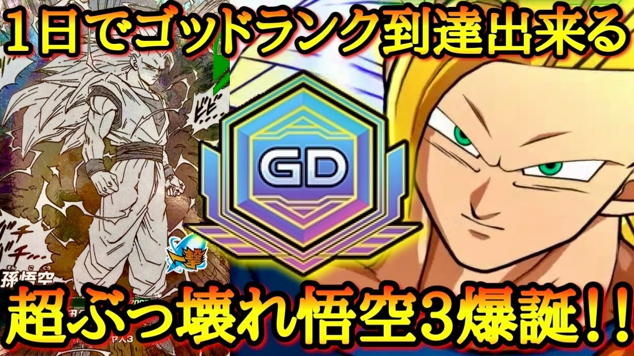 DBSDV 3弾) SDV3-072 GDR 孫悟空 新必殺技 ファイナルメテオブラスト