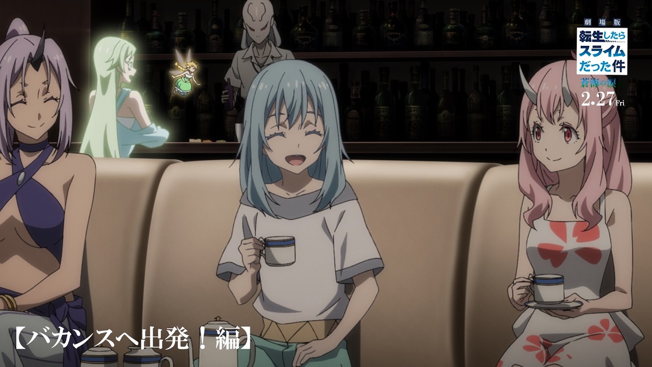 劇場版 転スラ 蒼海の涙編』本編映像解禁！入場者特典第1弾の配布も