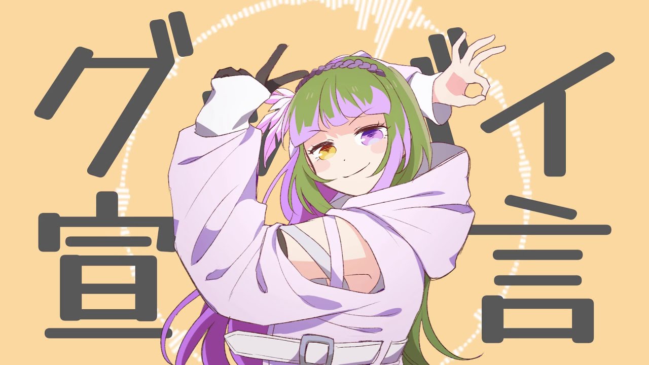 Zephyrianna - Goodbye Sengen / グッバイ宣言 (Metal + Hardstyle