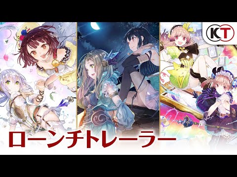 本日発売！ アトリエ｢不思議｣シリーズ三部作のDX版はDLCやDX版だけの