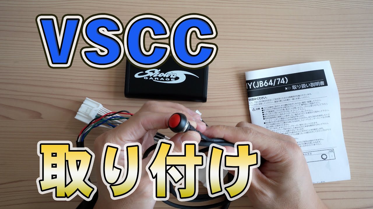 Installing Showa Garage's VSCC on a Jimny Sierra [JB74] - YouTube