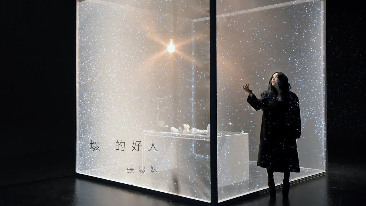 Album Review] A-Mei Chang 張惠妹 - Story Thief 偷故事的人 (2017