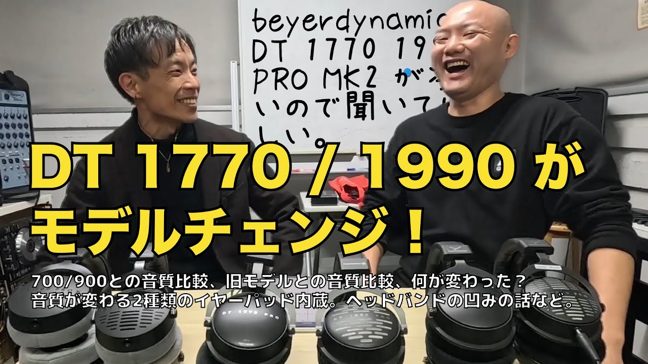 BeyerDynamic DT 1990 PRO MK II + PRO X Lightning Cbl PRO X