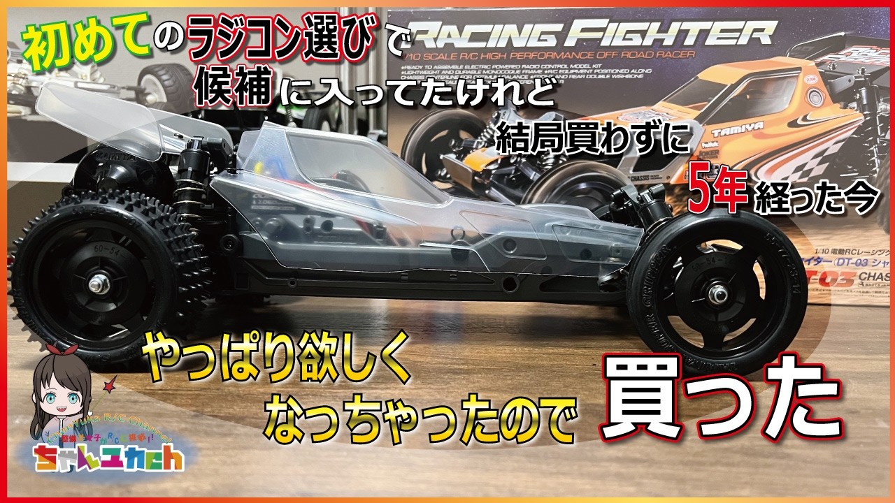 Recommended for first timers!] Build Tamiya's popular 2WD buggy