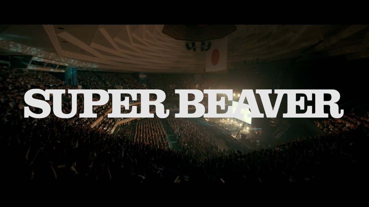 SUPER BEAVER「LIVE VIDEO 3 Tokai No Rakuda Special at 日本武道館