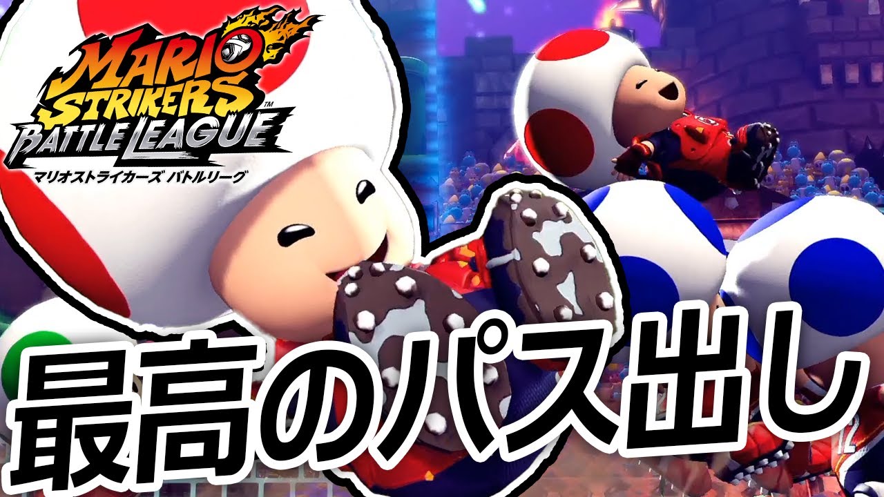 Cut through the enemy lines with Toad's speed and passing