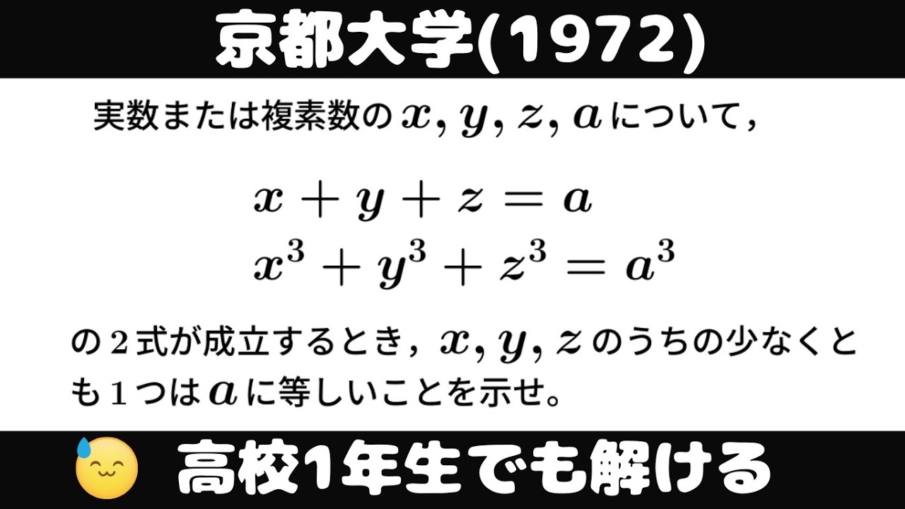 大学入試問題#811「方向性が見えれば、気合いで解ける」 #京都大学