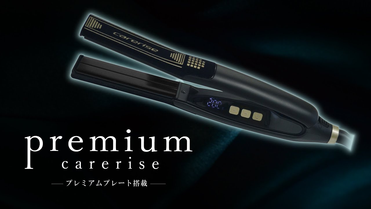 ケアライズプレミアム ストレートヘアアイロン【SI-110】日本製