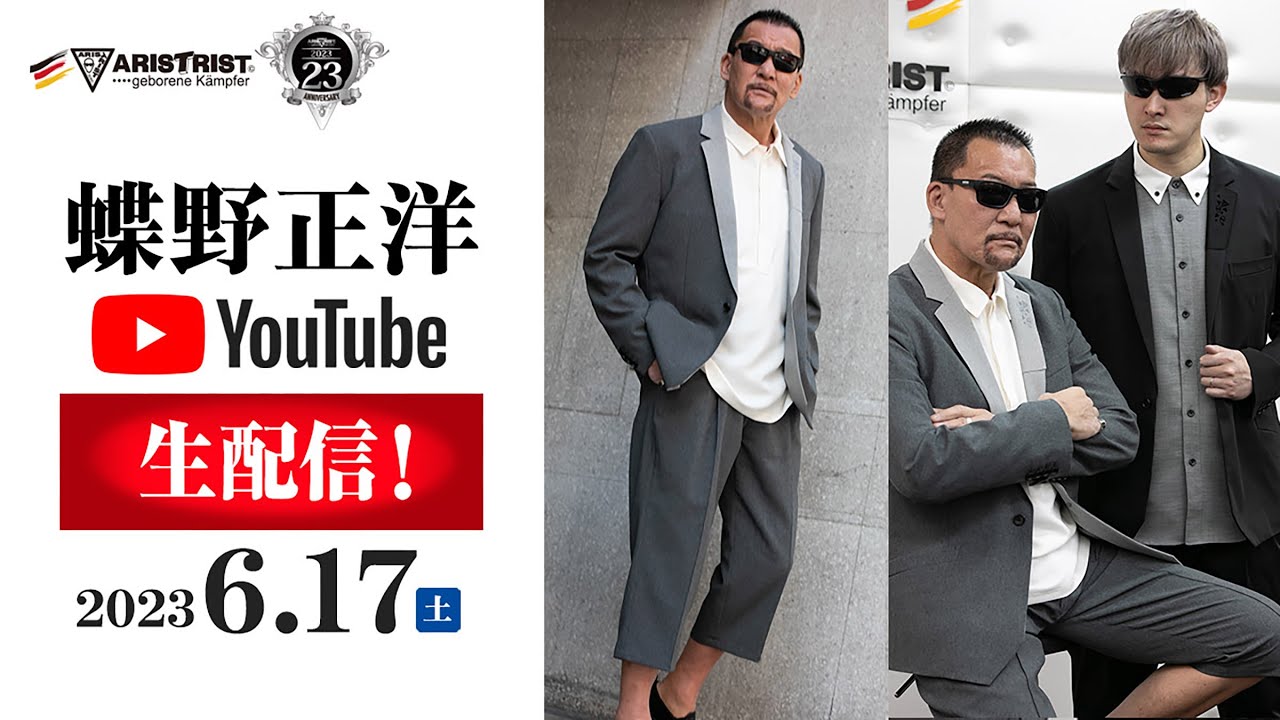 プロレスラー冠婚葬祭/結婚式】闘魂三銃士蝶野,武藤,橋本&ライガー