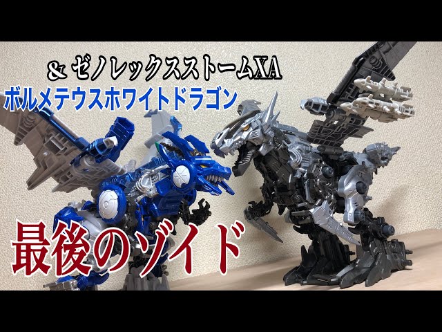 The last Zoid in the Zoids Wild series!] Xenorex Storm XA