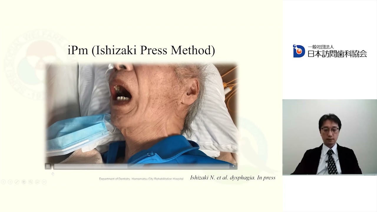 摂食嚥下障害者の口腔健康管理 ～歯科の得意技を生かそう～ – 株式会社