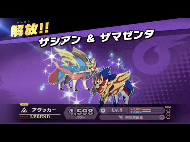 発見！ ガラル地方の新ポケモン」(全4種 1371体目)限定スピリッツ登場