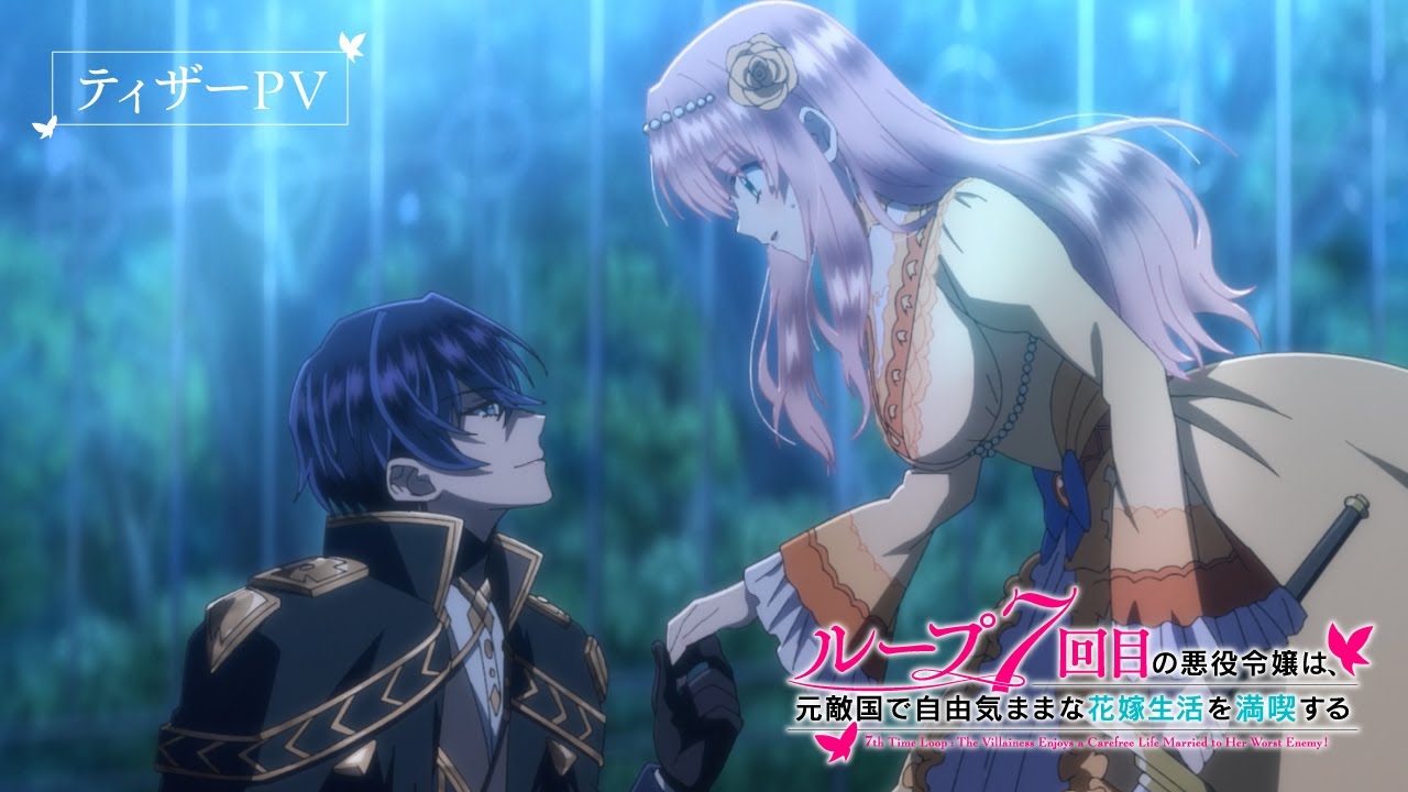 ループ7回目の悪役令嬢は、元敵国で自由気ままな花嫁生活を満喫する