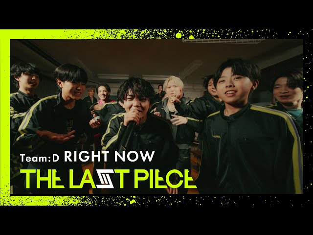 THE LAST PIECE] RIGHT NOW / Team D Performance Video -Classroom