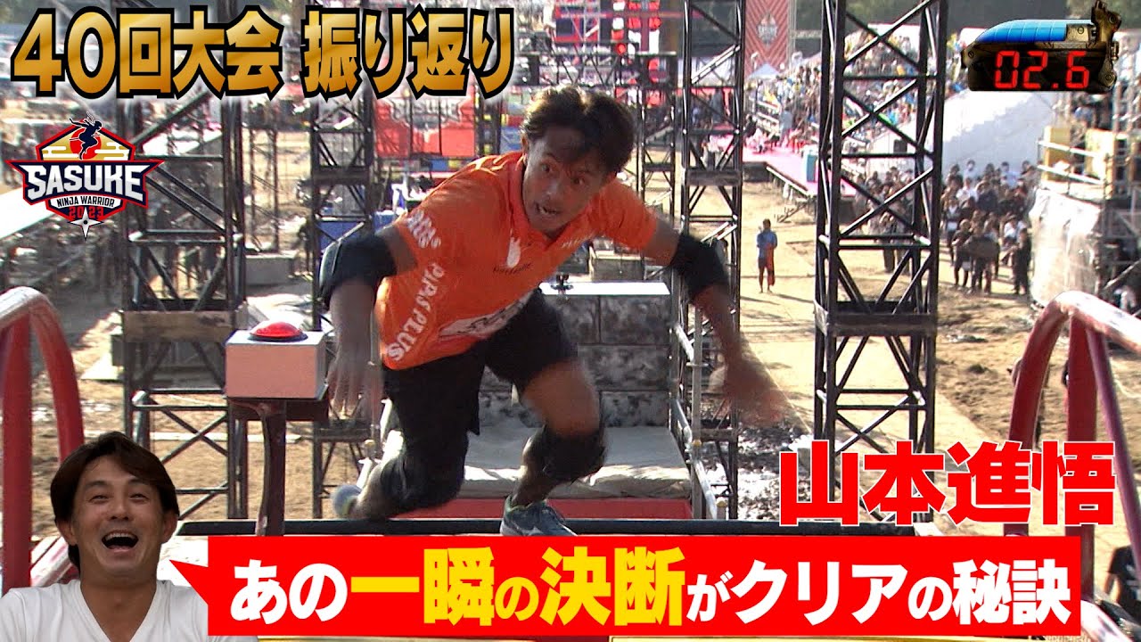 Decision] What was the split-second decision that allowed him to