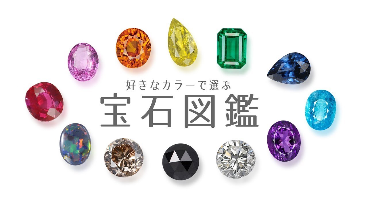 Gemstone Introduction] Gemstone Encyclopedia Selected by Color