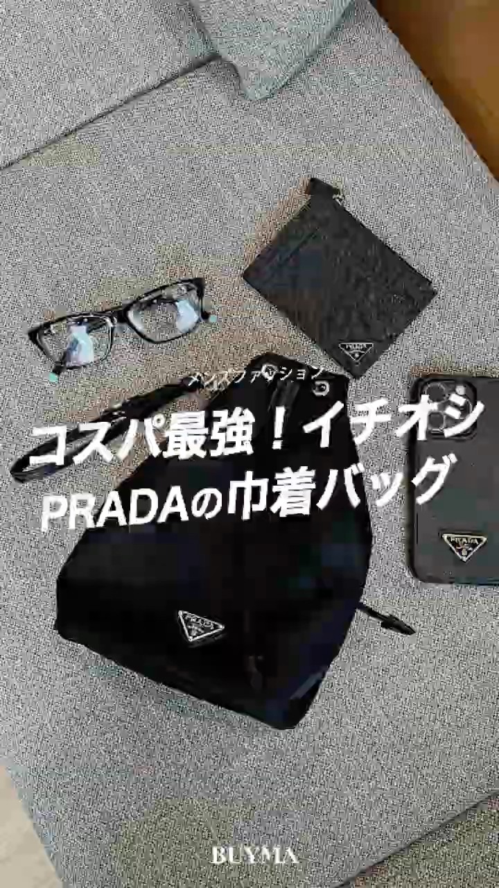 6万円台で買えた✨PRADA巾着バッグ #shorts #メンズバッグ #メンズ