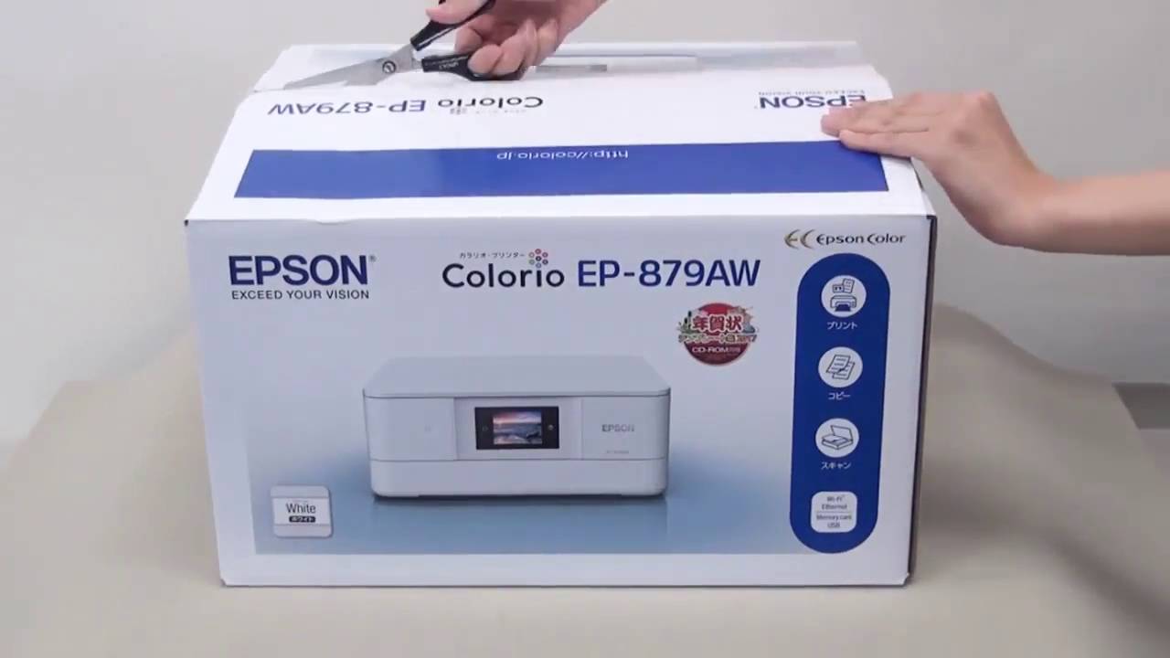 プリンターの開梱とセットアップ （エプソン EP-879A) NPD5640 - YouTube