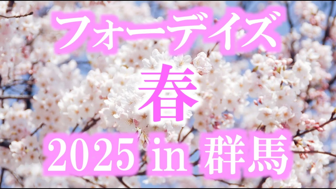核酸栄養のフォーデイズ│公式ホームページ