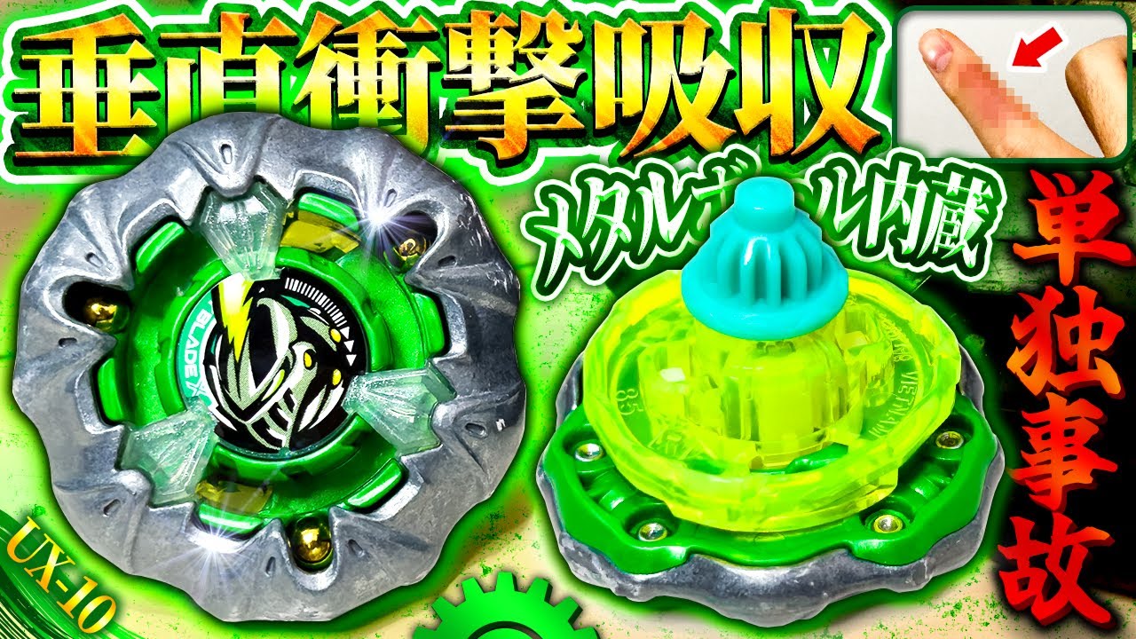 Innovation] Built-in metal ball that moves up and down! The shock