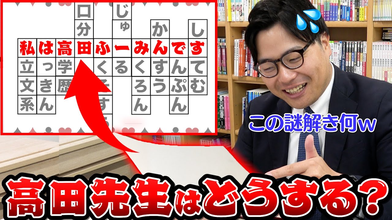 If the answer to the puzzle you spent a lot of time solving was 