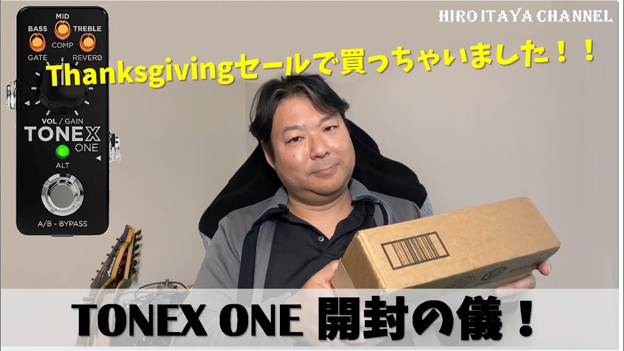 TONEX ONE 開封の儀、いきま～す！ - YouTube