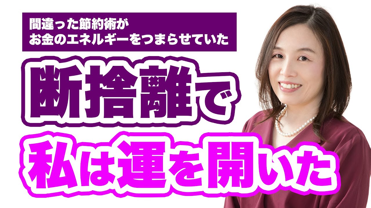 Decluttering brought me luck! - YouTube