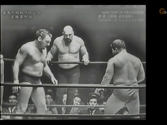 The Destroyer/Bill Dromo/Kurt Von Stroheim vs Toyonobori/Shoehi