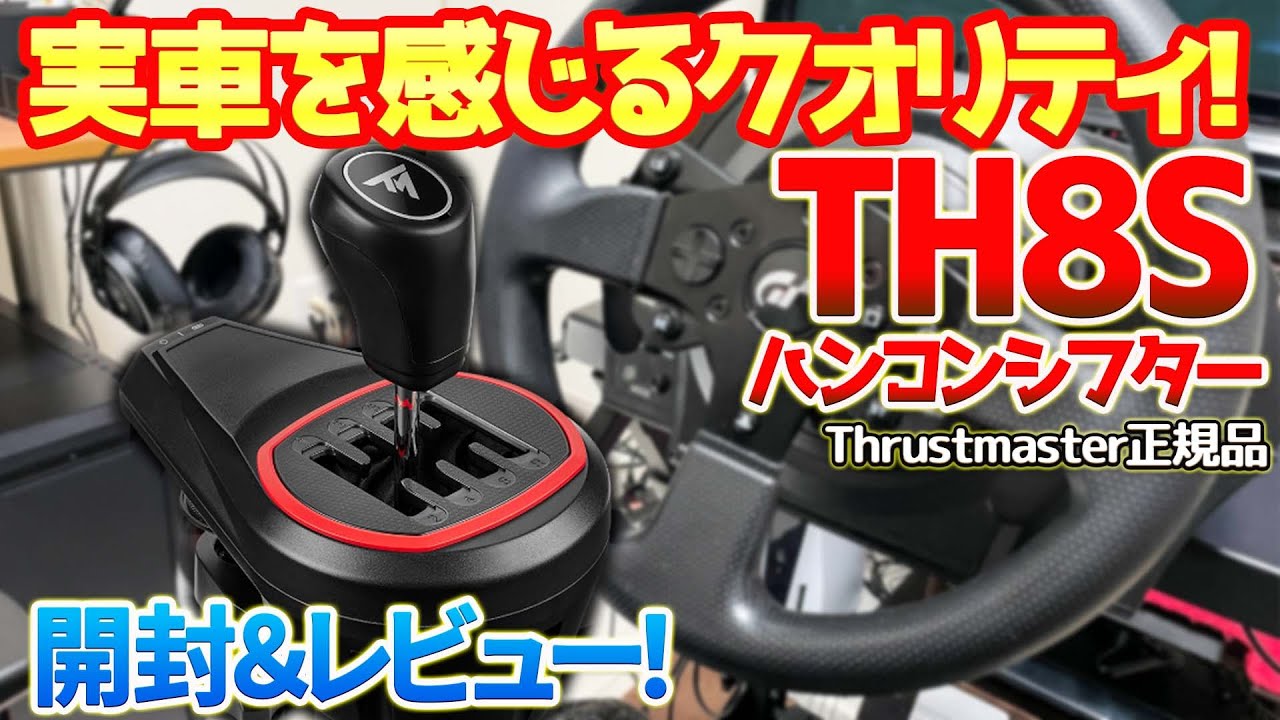 Hand-Controlled Shifter] Unboxing and review of the Thrustmaster
