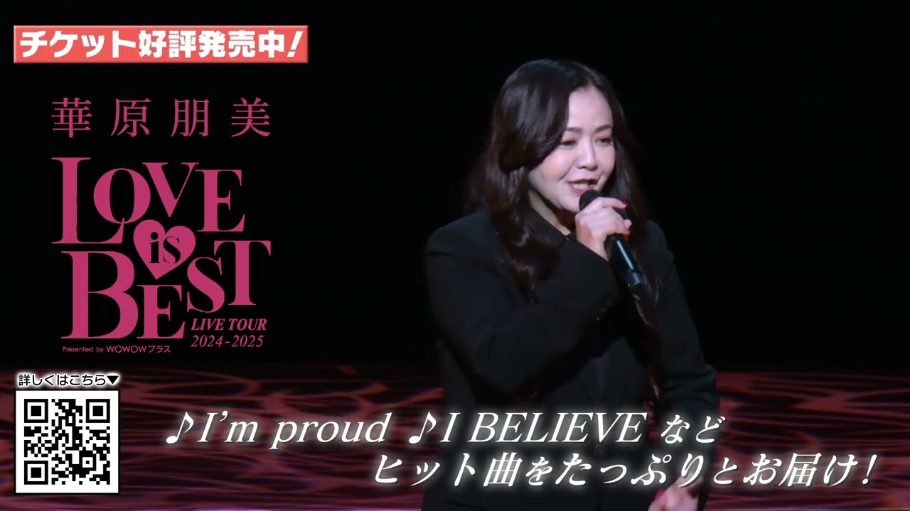 華原朋美7年ぶり、20都市24公演全国ツアー開催中！『華原朋美 LIVE