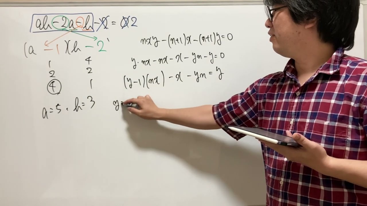 2022年度 第一回 河合塾 全統共通テスト模試 解説動画 数1A 第4問