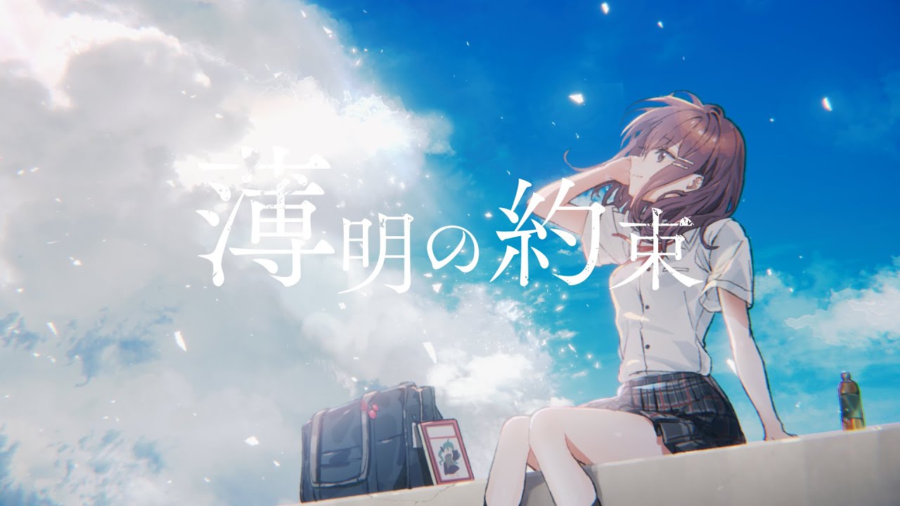 あまつそらに咲く完全生産限定版特典 オリジナルサウンドトラック