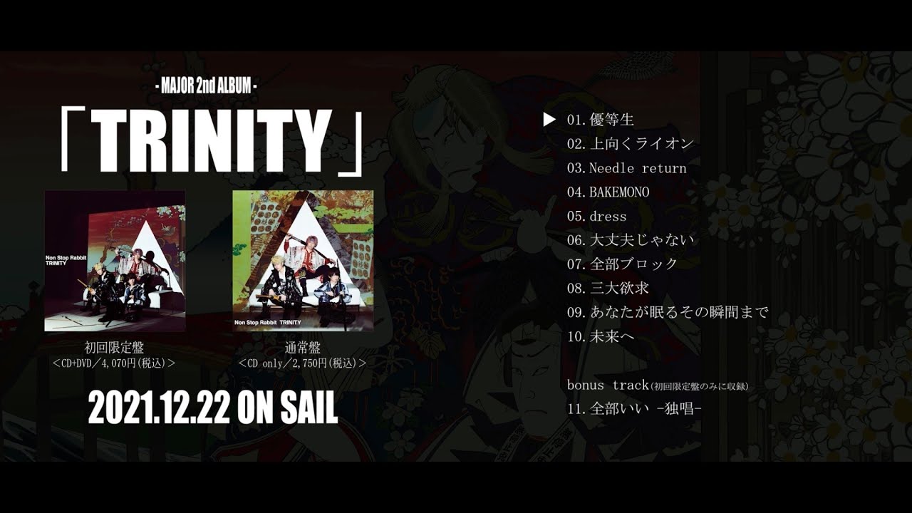 Non Stop Rabbit 1st FULL ALBUM 「全A面」 全曲トレーラー 【ノンラビ