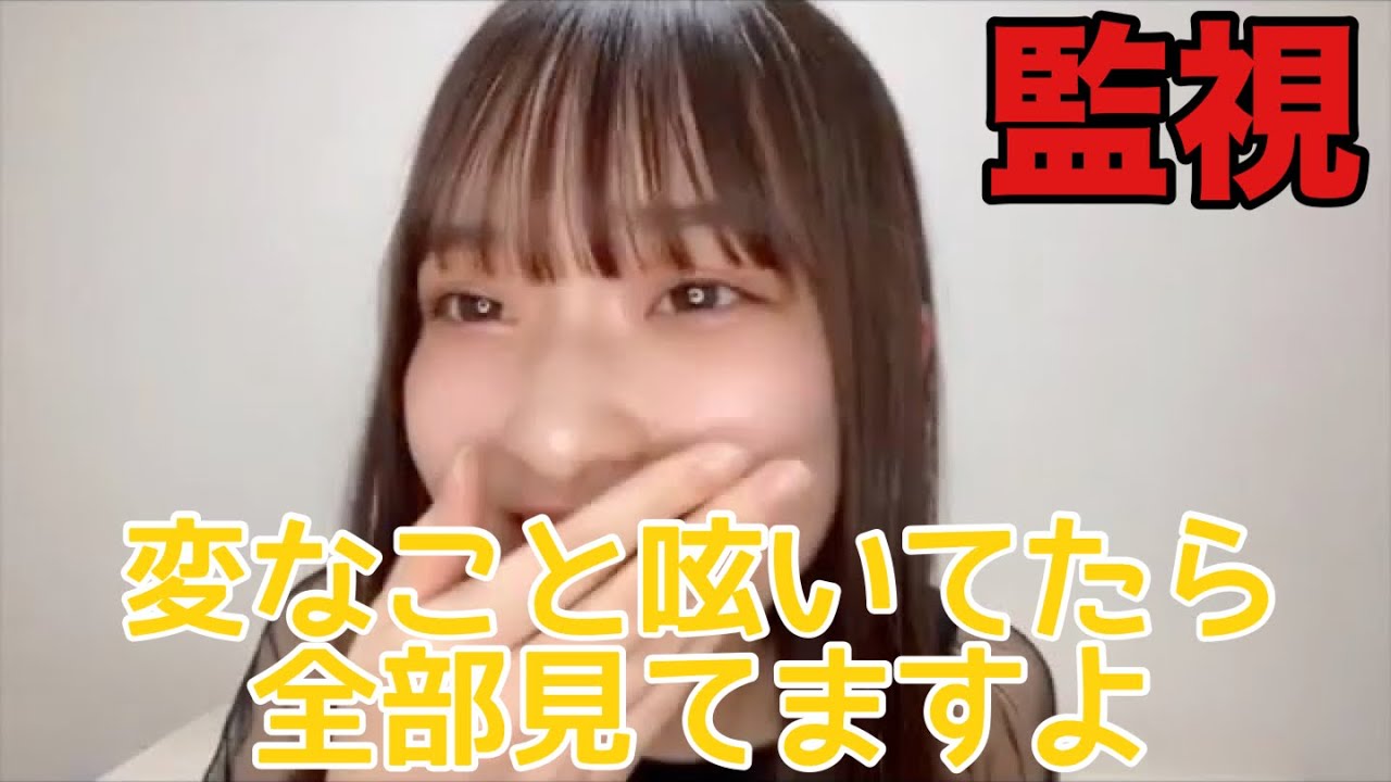 ニアジョイ】オタクのTwitterを監視している山田杏佳【≒JOY（ニアリー