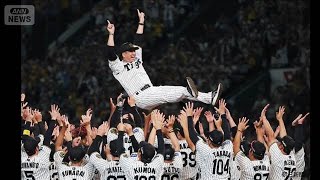 阪神タイガース 2年ぶり7回目のセ・リーグ優勝 2リーグ制での史上最速
