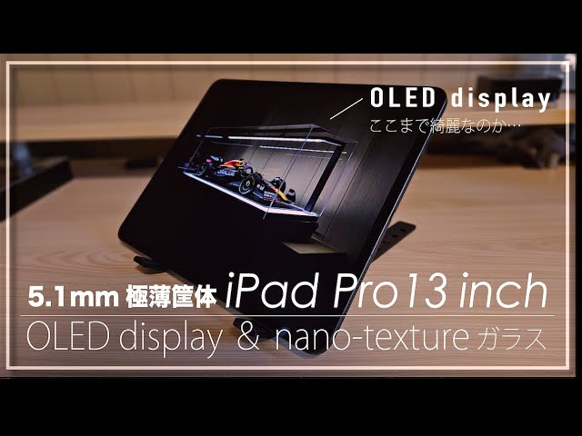 The ultimate iPad with Nano-texture glass and OLED! Review of the